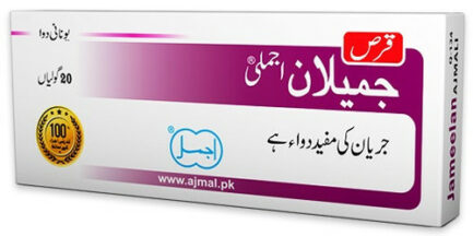 Ajmal Jameelan 20 Tablets buy online on saloni.pk 98753